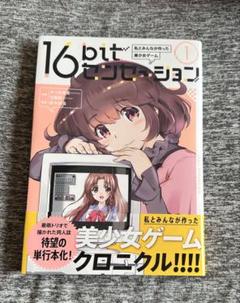 16bitセンセーション総集編1＆16bit Sensation Colors 16bit Sensation: Another Layer - Anime Series Review