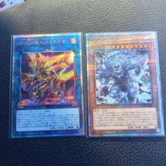 遊戯王　転生炎獣ヒートライオ　未界域のビッグフット　25th