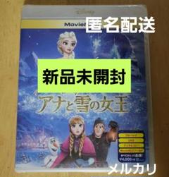 アナと雪の女王　ディズニーDVD　MovieNEX　blu-ray　未開封のサムネイル