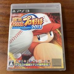 実況パワフルプロ野球2013 PS3