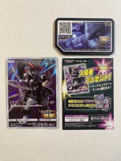 アーマードミュウツー プロモ ミュウツーの逆襲 ポケカ 高騰