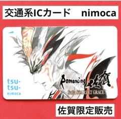 seventeen nimoca コラボ　ICカード