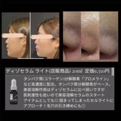 2025年最新】リアボーテ ディゾセラムの人気アイテム - メルカリ