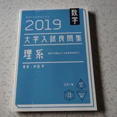 駿台　テキスト　箕輪浩嗣　京大理系数学　板書　医学部　2023　代ゼミ　鉄緑会 駿台 テキスト 箕輪浩嗣 京大理系数学 板書 医学部 2023 代ゼミ