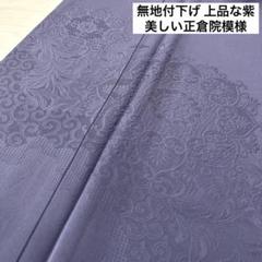 5k1091 着物　夏物　薄物　絽　紫　色無地　紋無し　紫　無地　和装 楽天市場】紫（種類（着物）色無地）（着物｜和服）：レディース