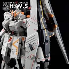 RG νガンダム HWS装備用蛍光水転写式デカール