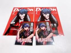 桃源暗鬼 TSUTAYA 特典　一ノ瀬四季　両面イラストカード　ポストカード