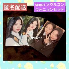 ive scout 韓国　ホイッスルネックレス　ランダム　トレカ　ウォニョン ive scout 韓国 ホイッスルネックレス ランダム トレカ