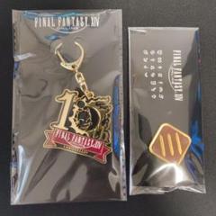 ff14 10th ANNIVERSARY チャーム メタルキーホルダー - メルカリ