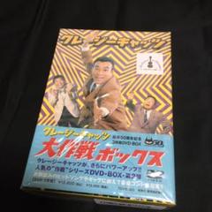 2025年最新】クレイジーキャッツ dvdの人気アイテム - メルカリ