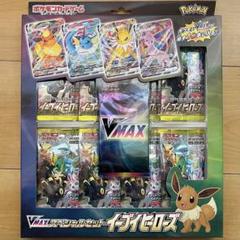 ポケモンカード】イーブイヒーローズ VMAX スペシャルセット 未