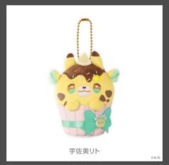 にじさんじ MeltyValentine 宇佐美リト マスコットチャーム