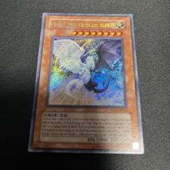 遊戯王 英語 RP02 シク 光と闇の竜 1枚 シークレット