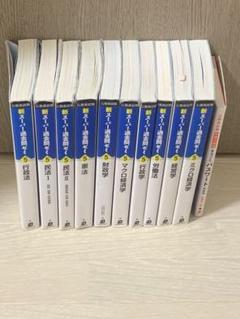 公務員試験対策！ スー過去10冊セット+丸ごとパスワードneo m63478535911_1.jpg?1726930338