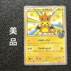2025年最新】ポケモンカードメガ東京のピカチュウの人気アイテム