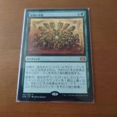 2025年最新】mtg 倍増の季節の人気アイテム - メルカリ