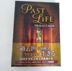 パストライフオラクルカード(2020年 改定版) パストライフオラクルカード(日本語版説明書付)2020年改定版