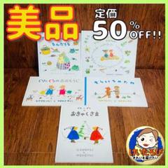 S51ぐりとぐら なかがわりえこ 福音館書店 絵本 セット まとめ