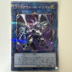 2025年最新】ファイアウォールドラゴン 25thの人気アイテム