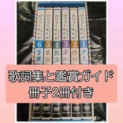 匿名発送　ほぼ未開封　価格/34800円　三山ひろし　リサイタル傑作選　DVD 2025年最新】三山ひろし リサイタル傑作選の人気アイテム - メルカリ