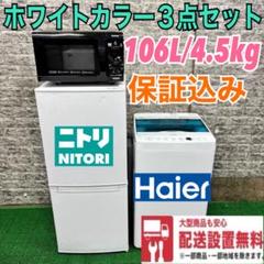 612 冷蔵庫 洗濯機 東京 神奈川 千葉 埼玉 電子レンジ 小型