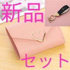 新品 ハートデコレーション ミニ財布 コンパクトカードケース 三つ折り財布