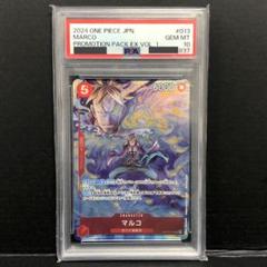 40▢マルコ プロモーションEX PSA10 KM0203-7 2025年最新】マルコ プロモ psa10の人気アイテム - メルカリ