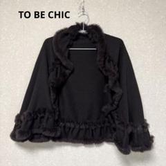 2025年最新】TO BE CHIC レディース ポンチョ・ケープコートの