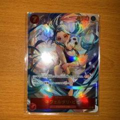 ワンピースカード ビビ シークレット パラレルのサムネイル