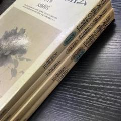 【真作】大島祥丘/鯉図/游鯉図/横物/掛軸/名家伝来/AA-182 真作】大島祥丘/鯉図/游鯉図/横物/掛軸/名家伝来/AA-182 - メルカリ