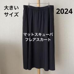 2025年最新】iCB レディース ロングスカートの人気アイテム