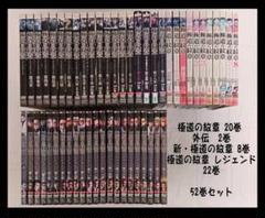 極道の紋章レジェンドDVD 23巻セットレンタルアップ