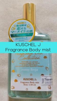 クシェルヨット フレグランスボディミスト〈ロミーフレイヤ〉 85mL