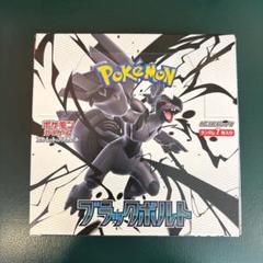 ポケモンカード ブラックボルト シュリンクなし 1BOX 未開封