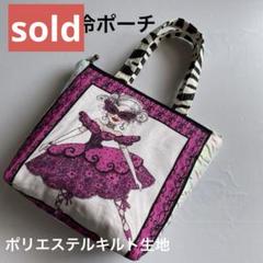 ロラライハリス(刺繍)楕円底巾着バッグ(保温保冷) ロラライハリス(刺繍)楕円底巾着バッグ(保温保冷)