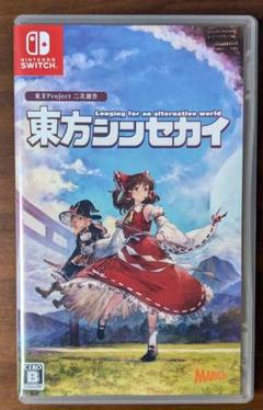 東方シンセカイ Nintendo Switch