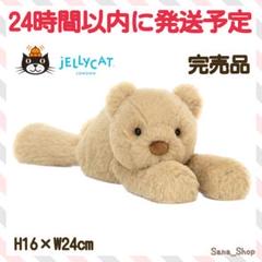 廃盤　新品　ジェリーキャット　くま　クマ　Ginger Bear ぬいぐるみ Bartholomew Bear Really Big 【Really Big 56㎝】大きな くま