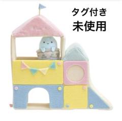 すみっコぐらし みにっコとあそぼテーマ シーンぬいぐるみ アスレチック　たぴおか