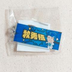 ベイスターズ 2025 アクリルキーホルダー 牧秀悟