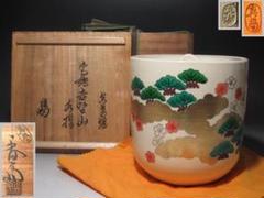 茶道具　仁清写　色絵茶碗　 裏千家十四代淡々斎極め箱　V　R5214 茶道具 仁清写 色絵茶碗 裏千家十四代淡々斎極め箱 V R5214