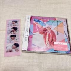 福本大晴　ミニブロマイド 5枚セット Aぇ group 福本大晴 セット