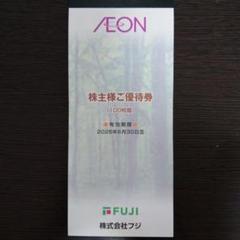 イオン・マックスバリュー・フジ優待 12000円分 AEON - ☆最新☆ フジ 株主優待券 12000円分 イオン