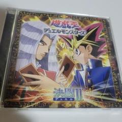 遊戯王 デュエルモンスターズ サウンドトラック CD
