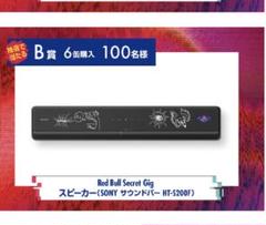 KingGnu キングヌー　SONYサウンドバー KingGnu キングヌーSONYサウンドバー