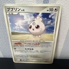 ポケモンカード［ププリン ● 拡張パック 夜明けの疾走 DP4 DPBP#041