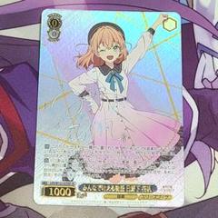 2025年最新】みんなで叶える物語 日野下 花帆の人気アイテム