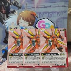 ガンダムウォー 24弾 赤 ACE キュべレイ＆ハマーン 3枚【美品】 人気海外ブランドアイテム｜ファッション通販 ガンダムウォー 赤