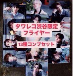seventeen  トレカ　ラキドロ　タワレコ　13枚　コンプ seventeen ジュン ラキドロ タワレコ トレカ CD