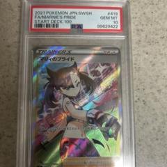 2021 ポケモンカード マリのプライド #419 GEM MT PSA10 最高の品質 PSA10】マリィのプライド(SR仕様) S-TD 419/414の