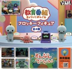 教育番組 タマ アクリルキーホルダー トート シール 社員証